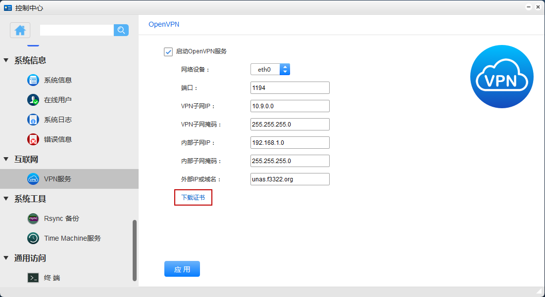 _images/VPN4.png