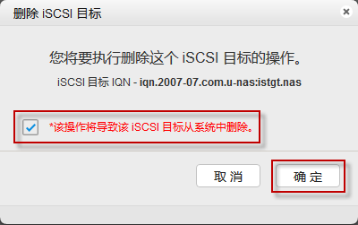 _images/iSCSI18.png