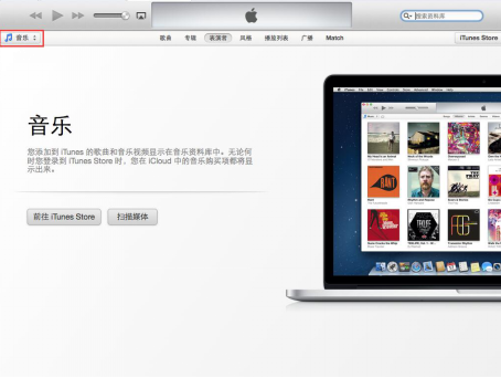 _images/iTunes5.png