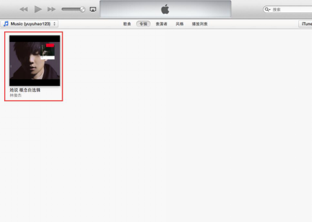 _images/iTunes7.png